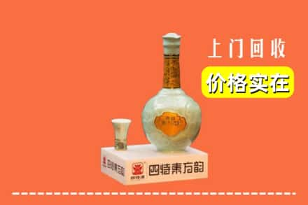 宜春回收四特酒