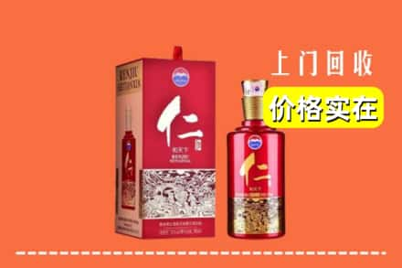 宜春求购高价回收仁酒